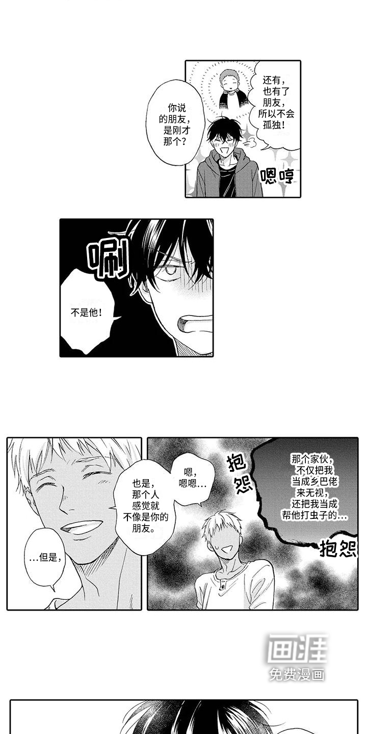 第10话5