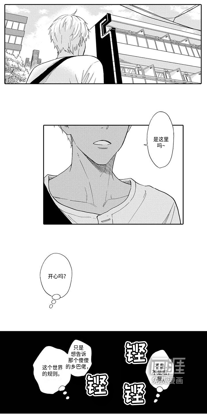 第9话5