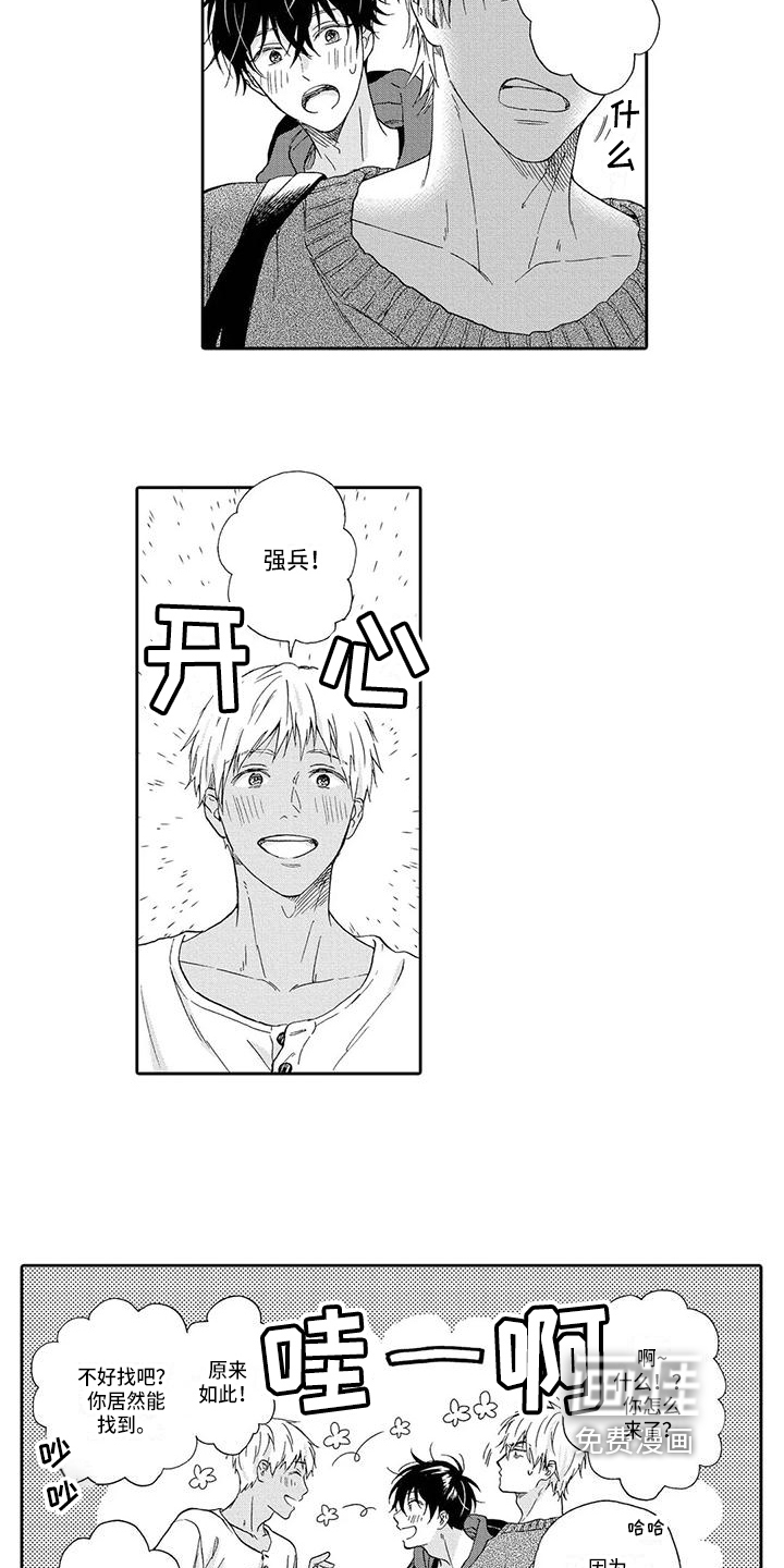 第9话8