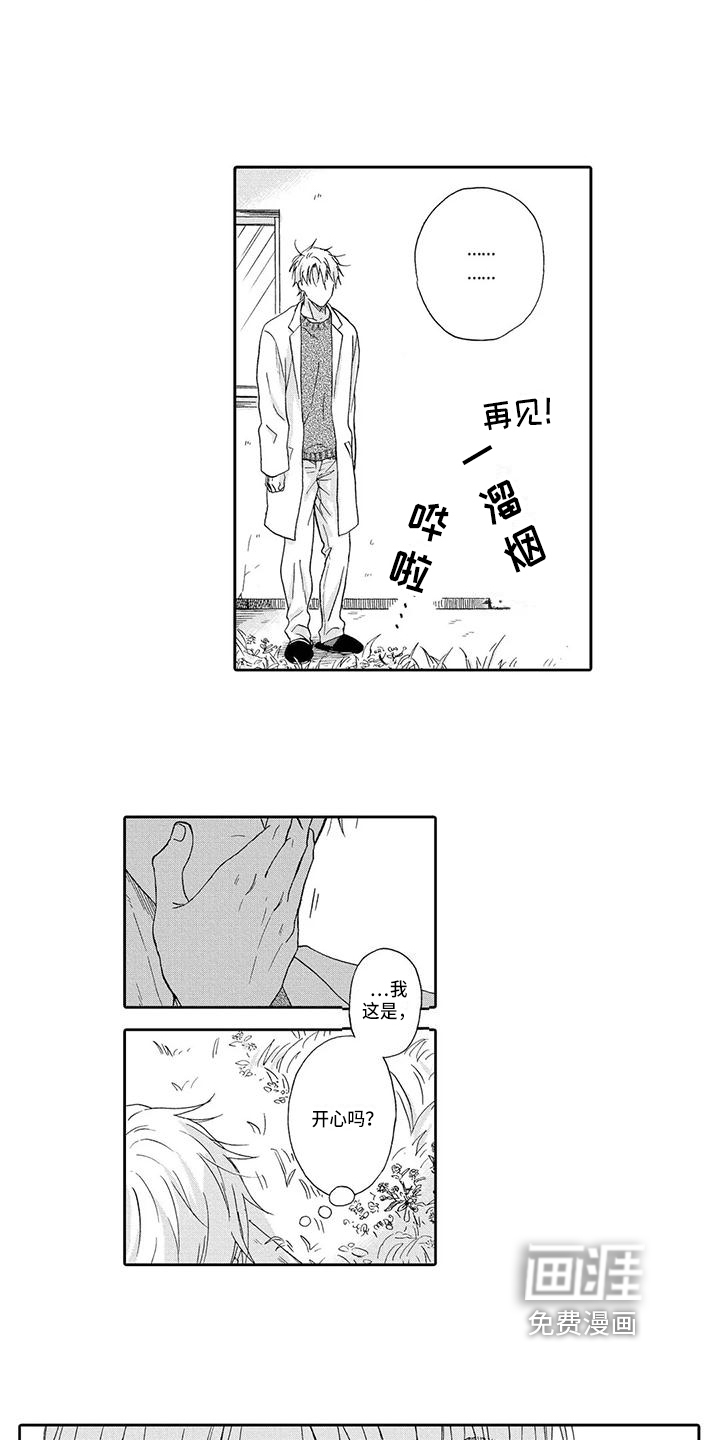第9话3