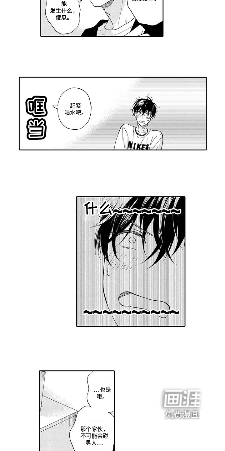 第8话6