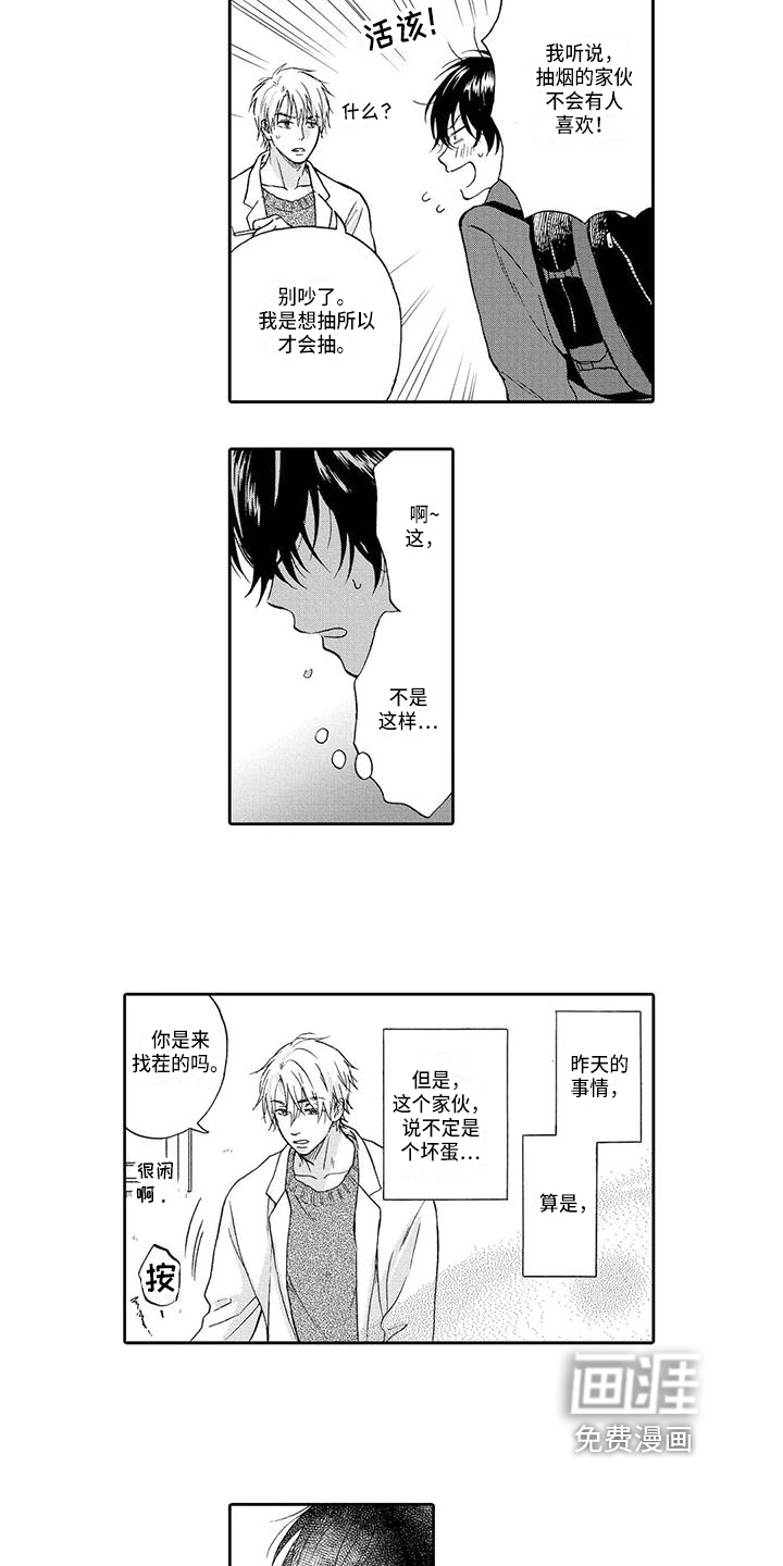 第8话9