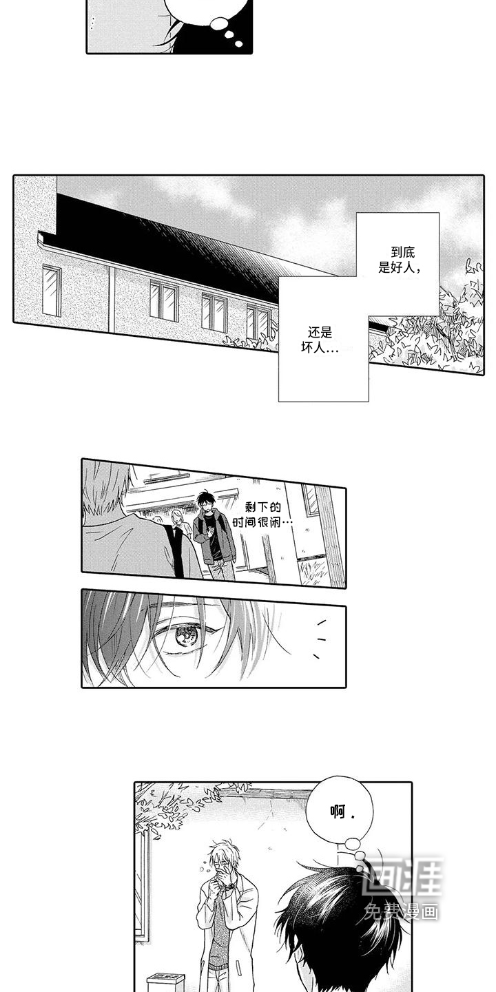 第8话7