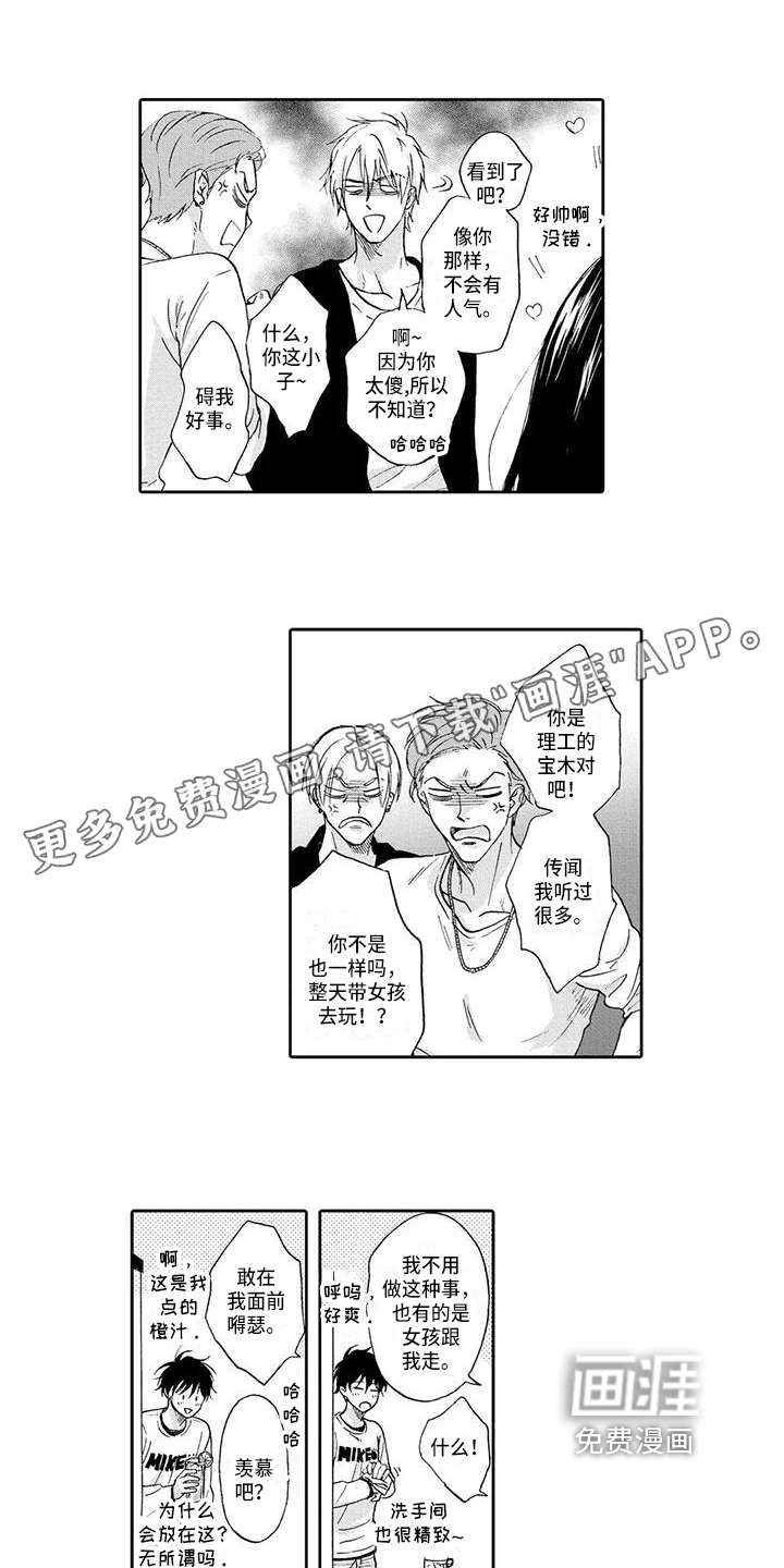 第7话0