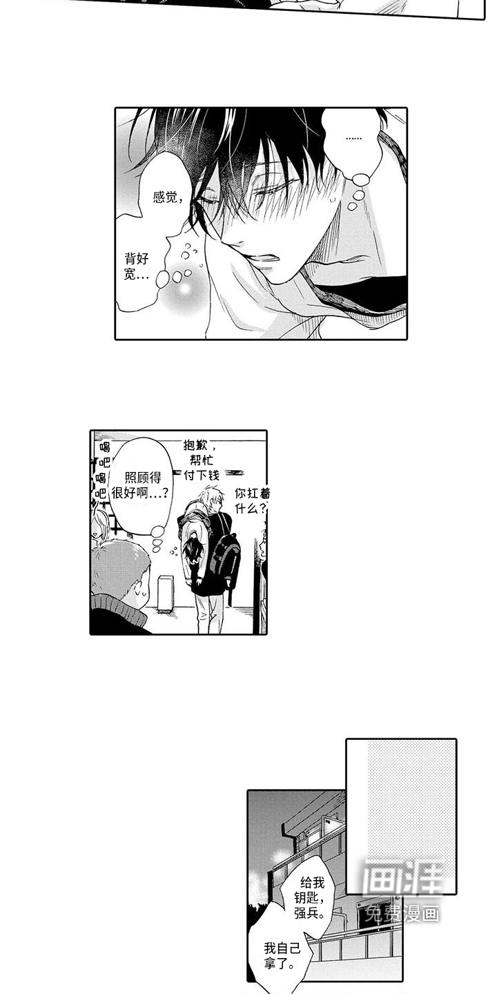 第7话4