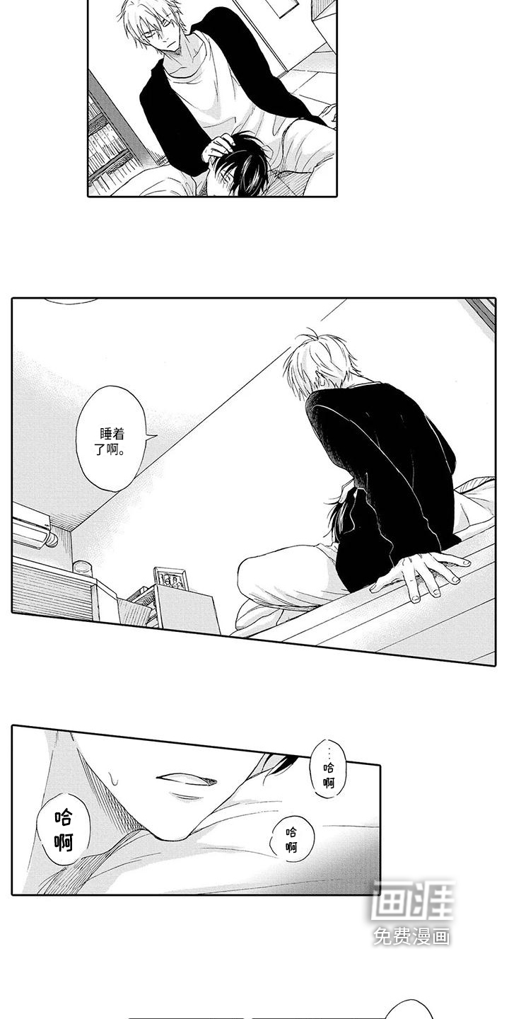 第7话8