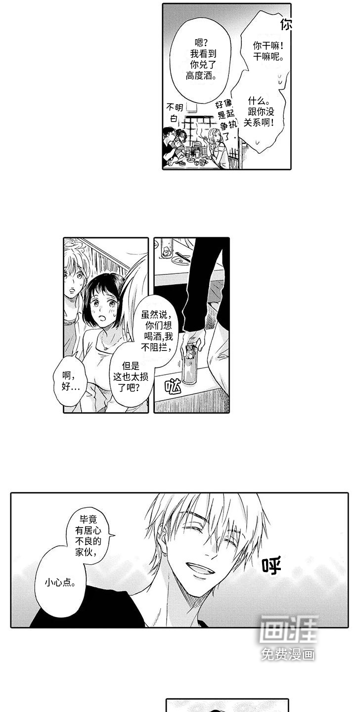 第6话9