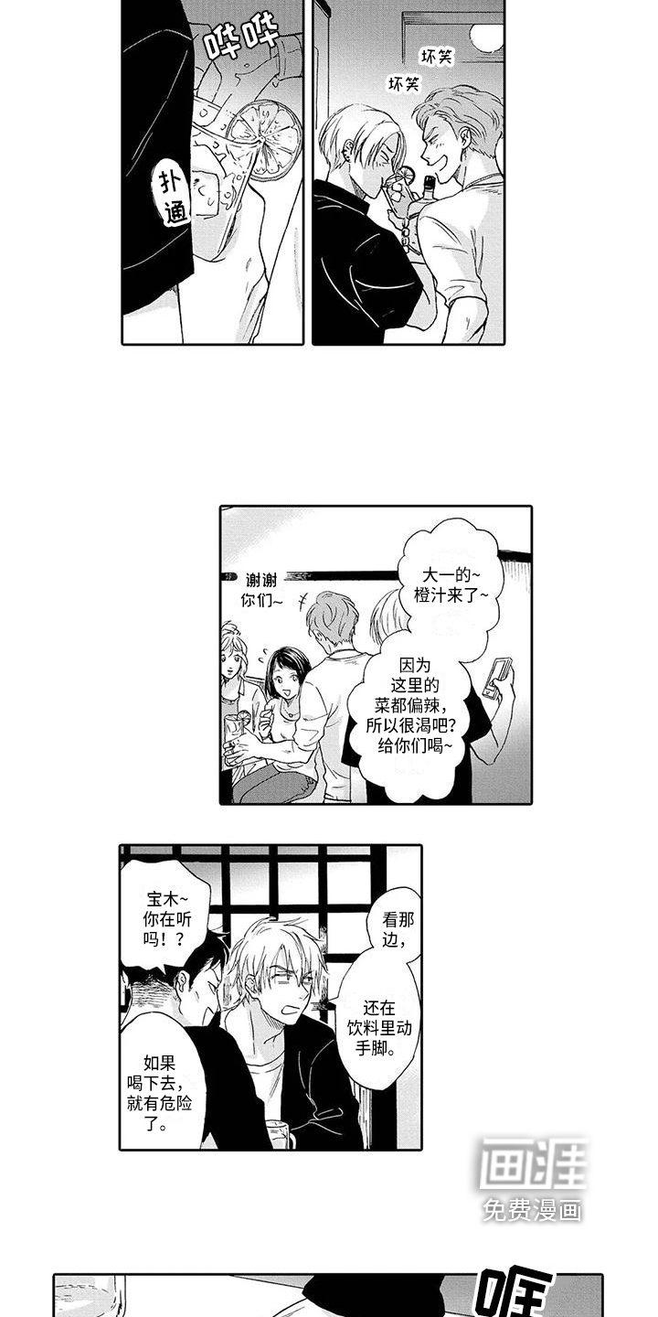 第6话7