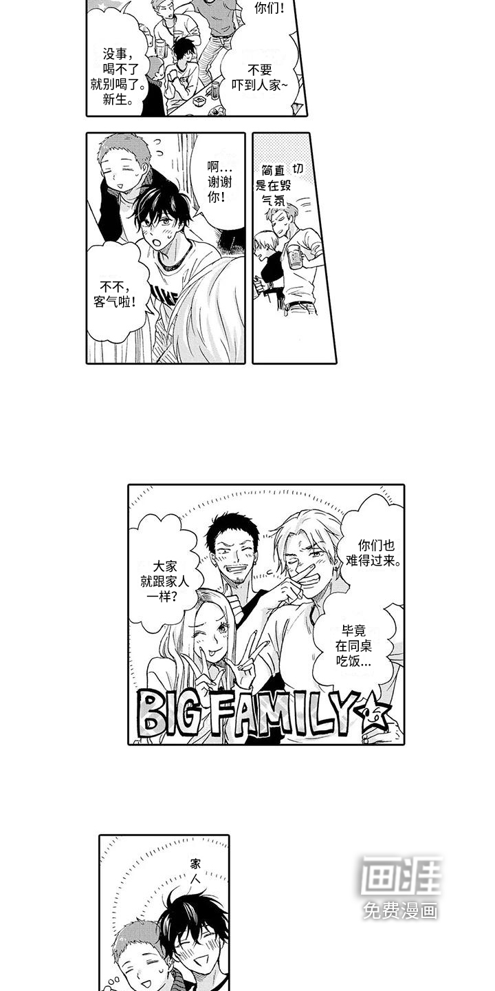 第6话5