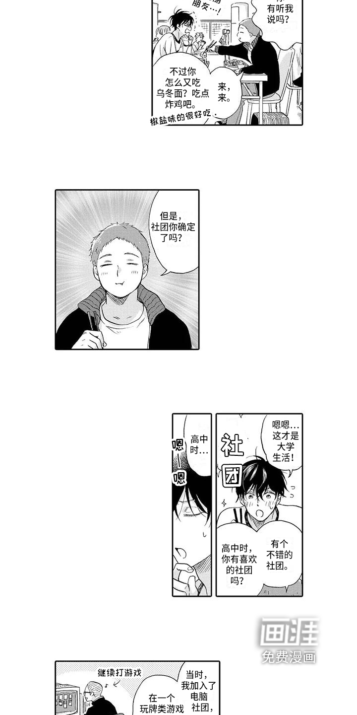 第5话2