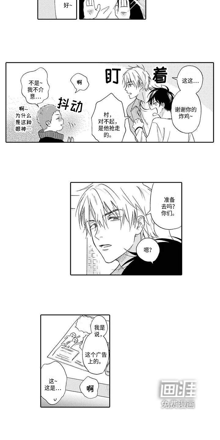 第5话7