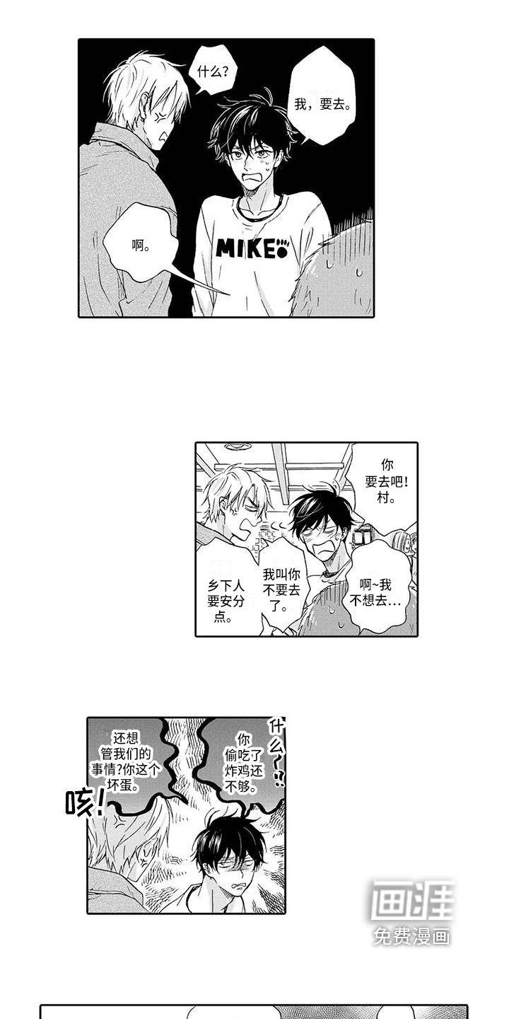 第5话9