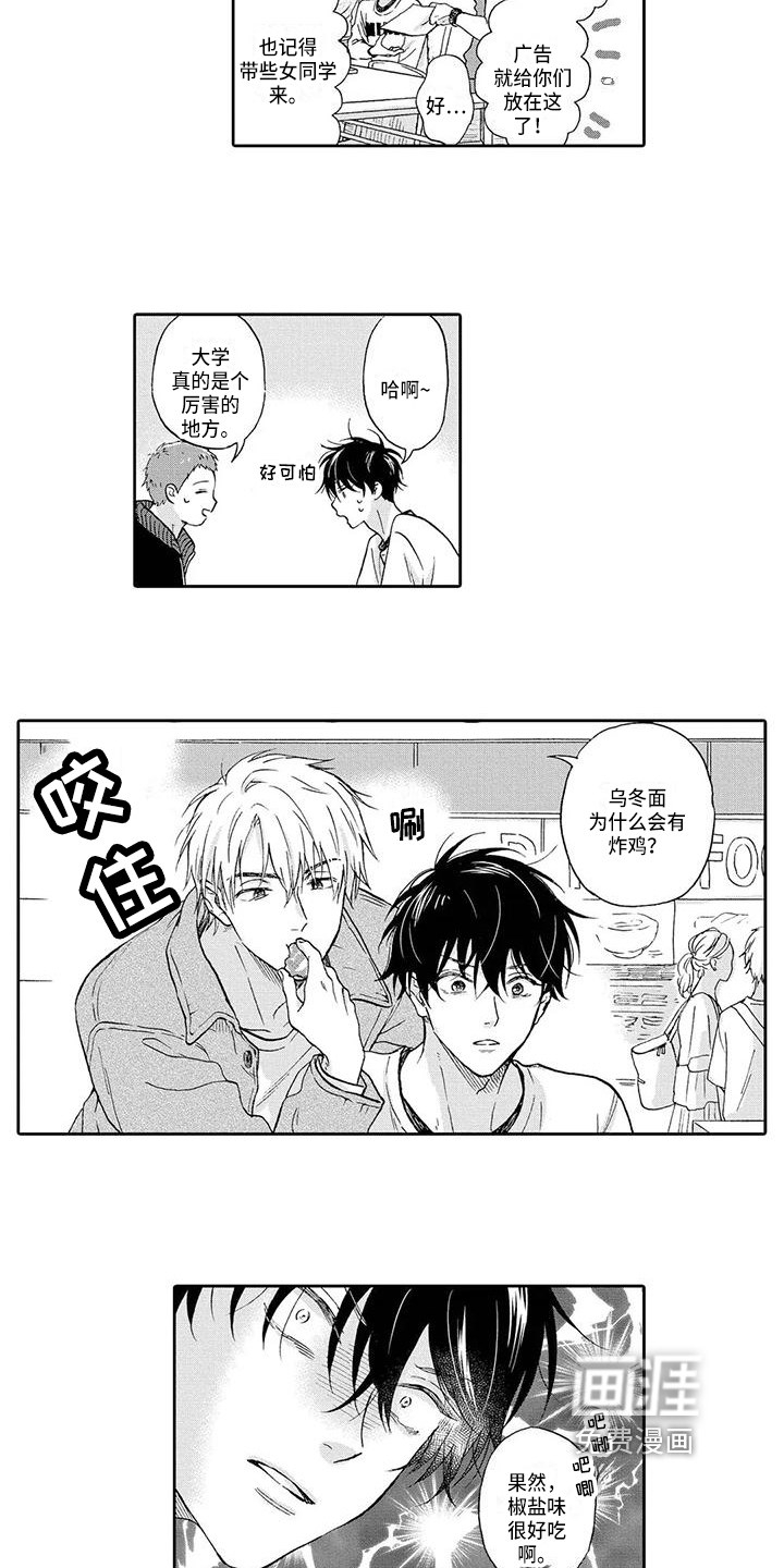 第5话5