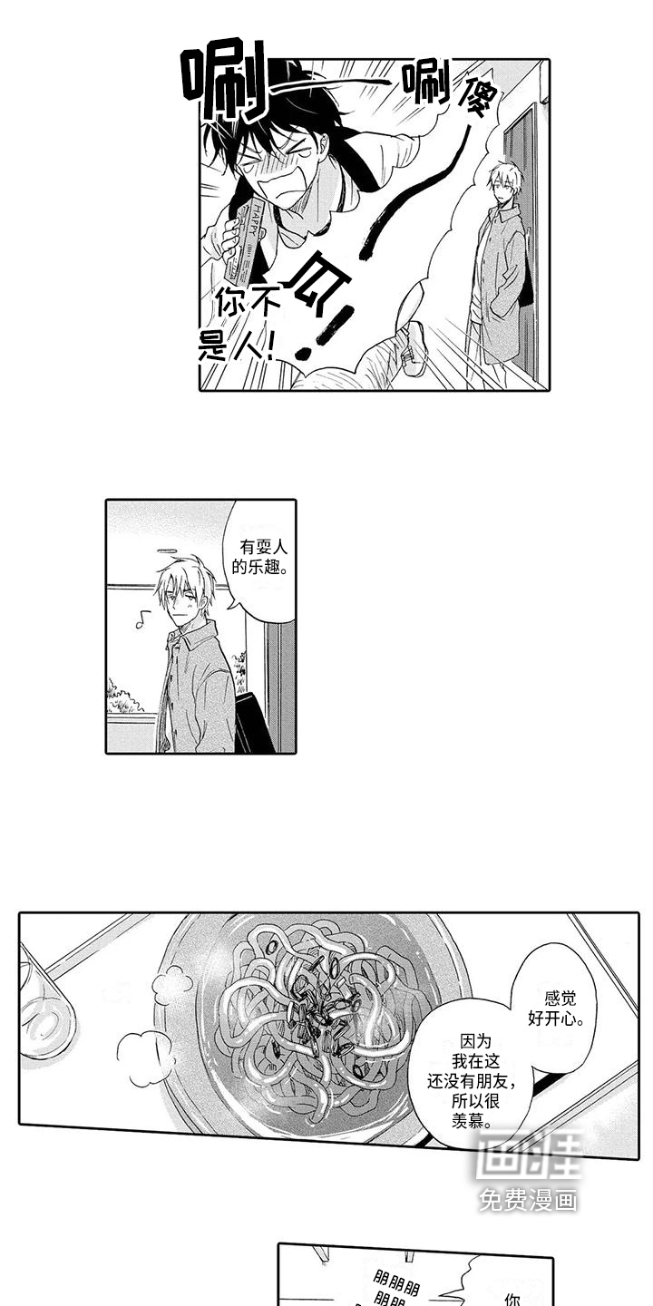 第5话1