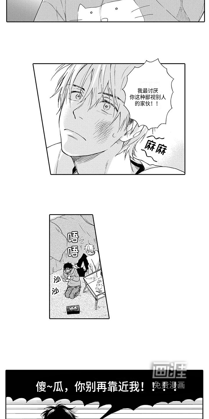 第4话4