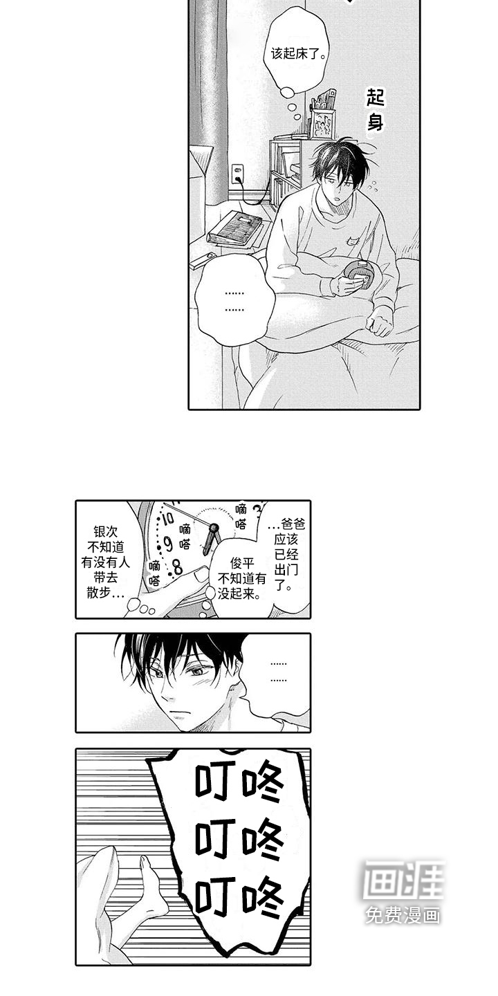 第4话8