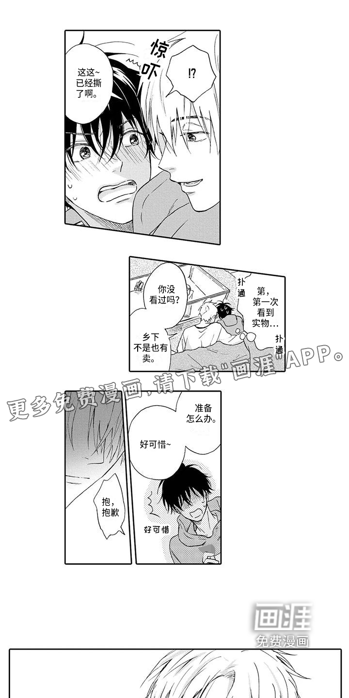 第4话0