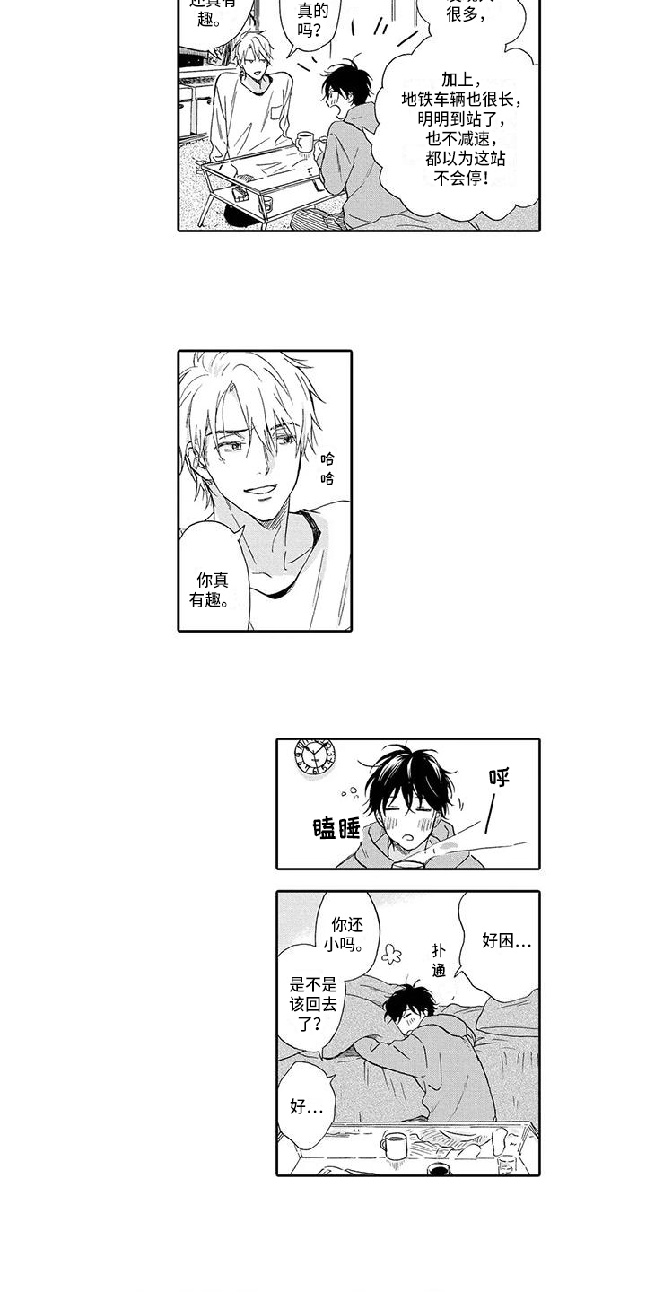 第3话6