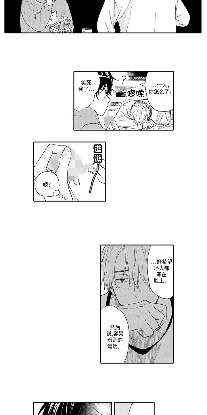第3话9