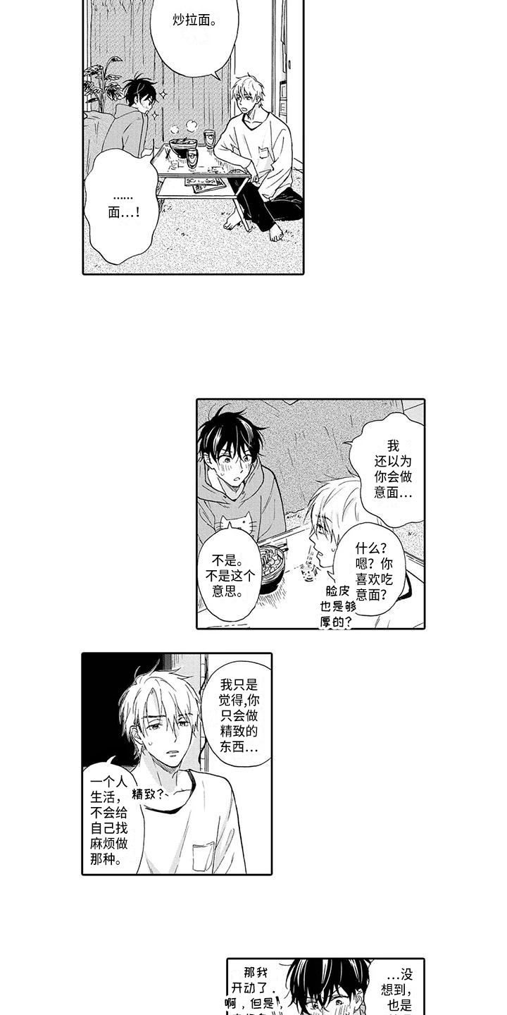第3话1
