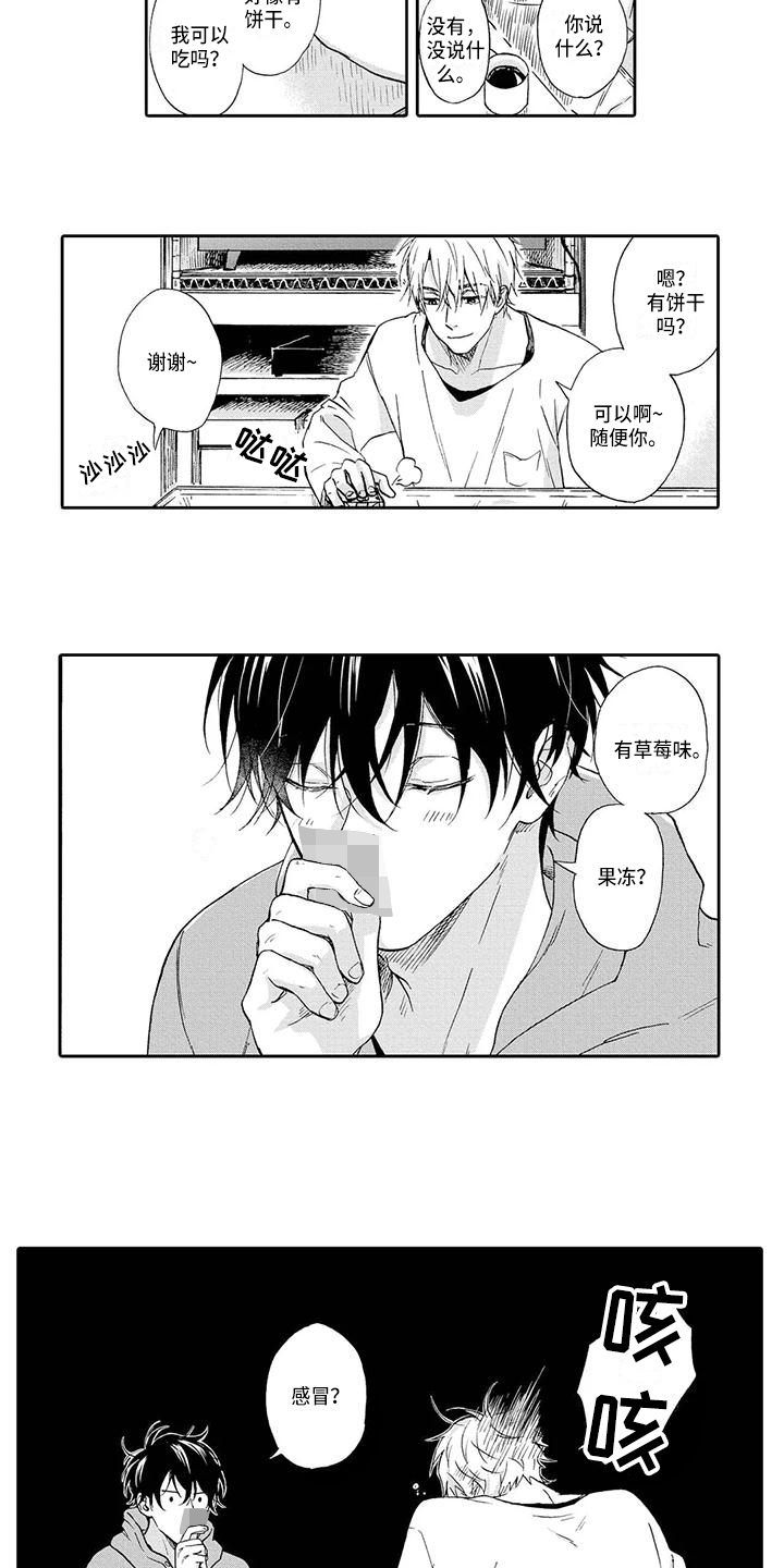 第3话8