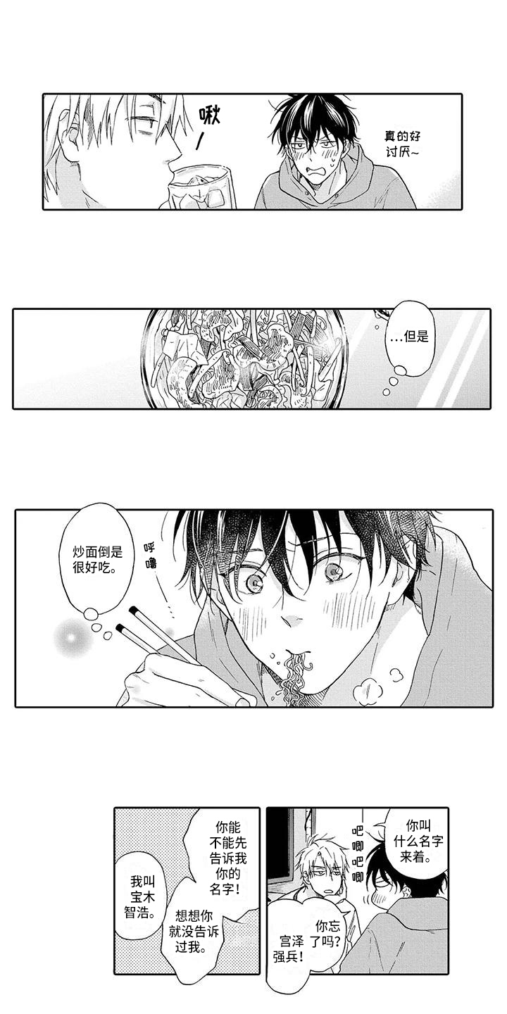 第3话3
