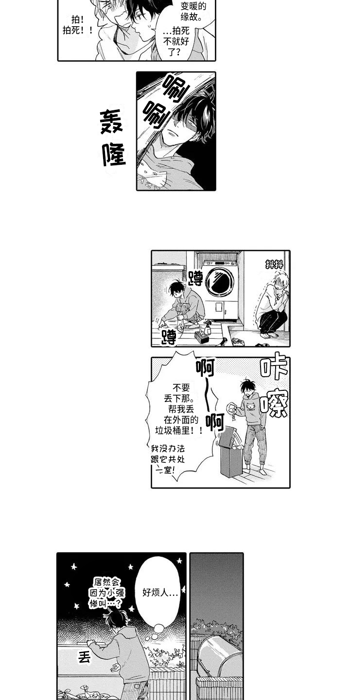 第2话9