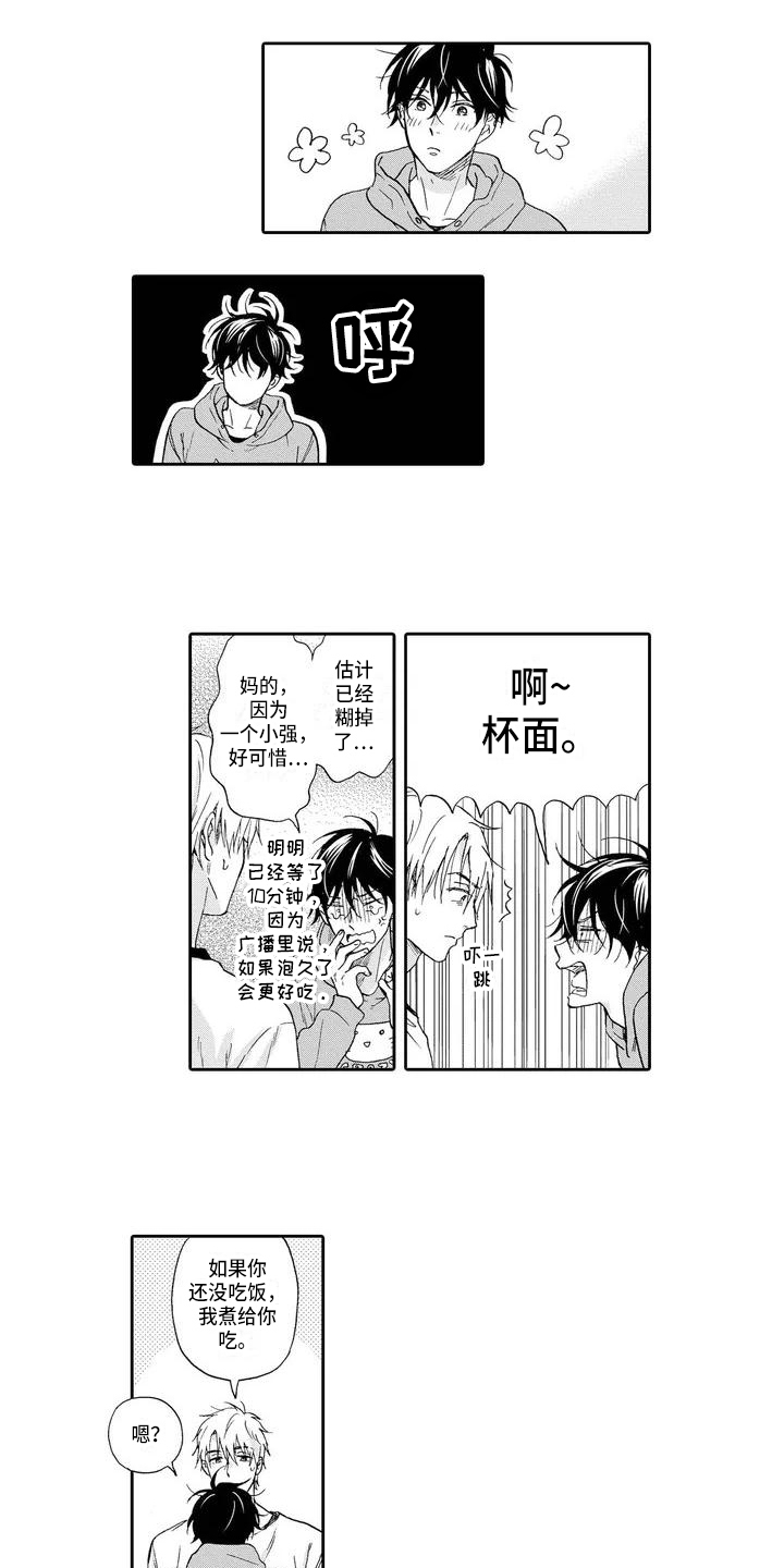 第2话11