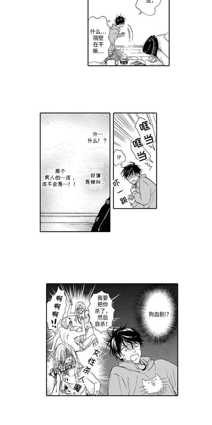 第2话5