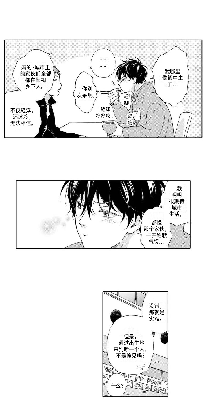 第2话1