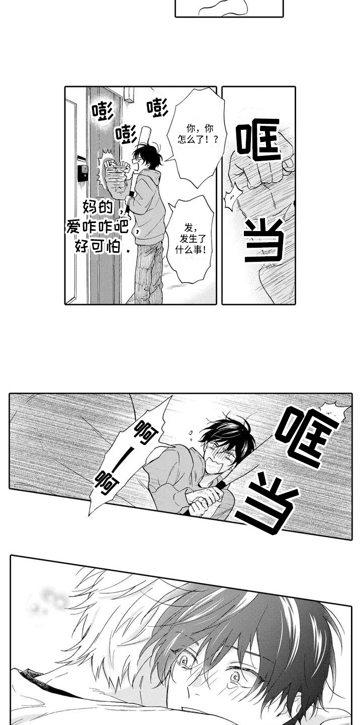 第2话7