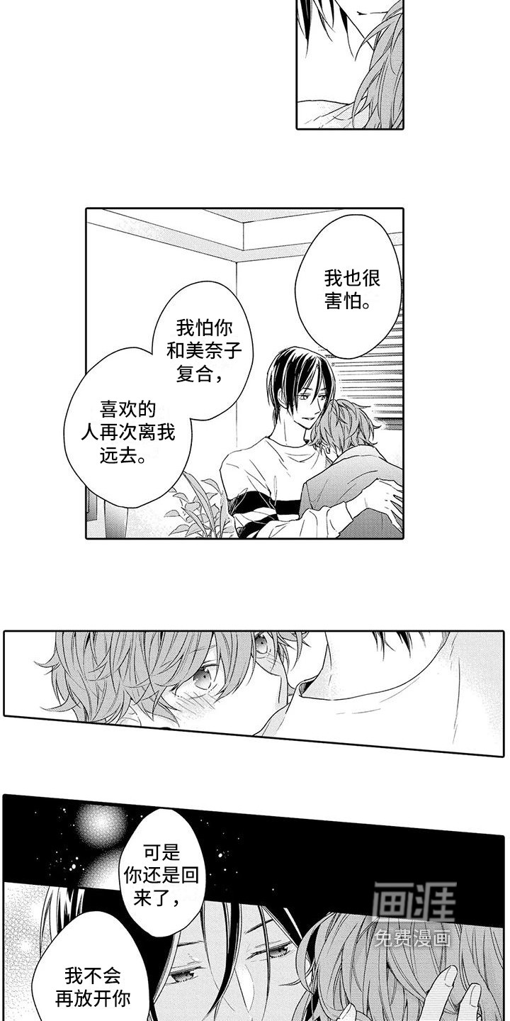 第17话6