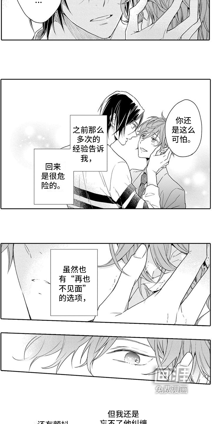第17话7