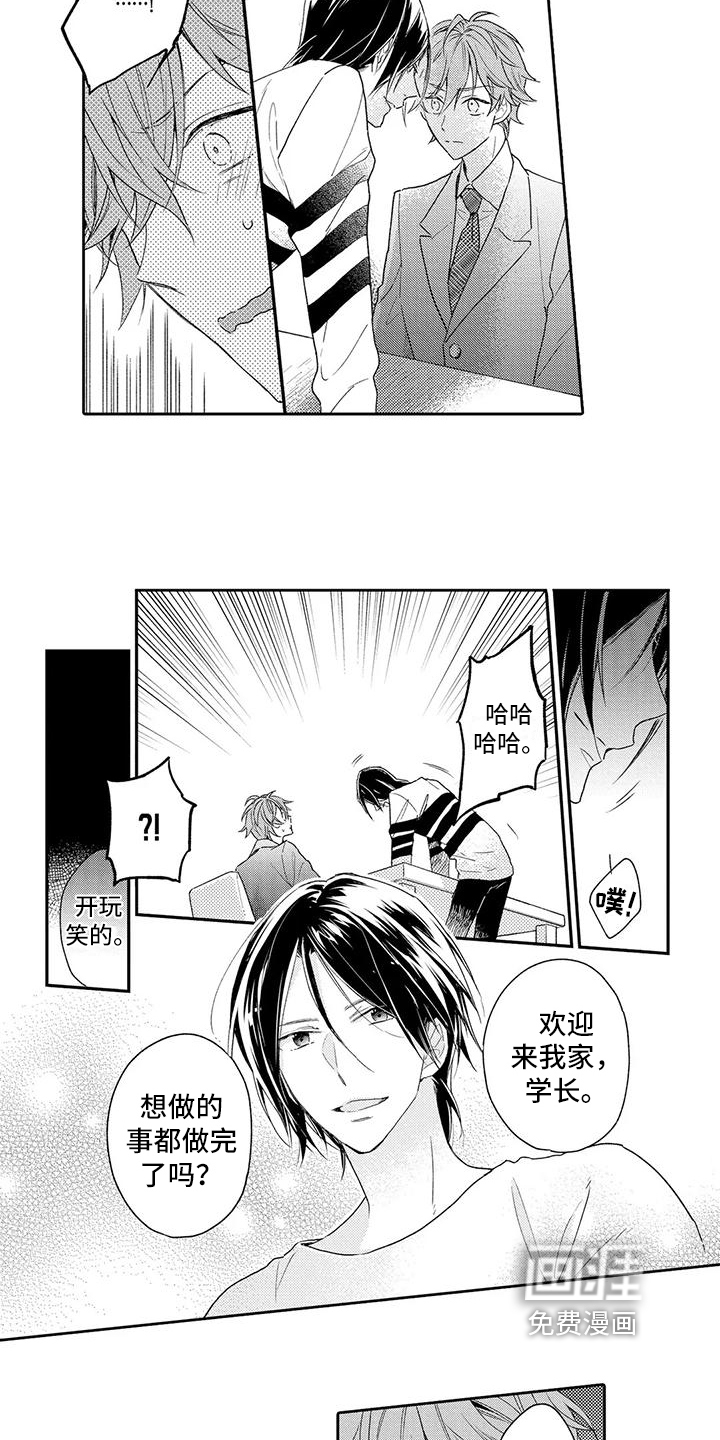 第16话15