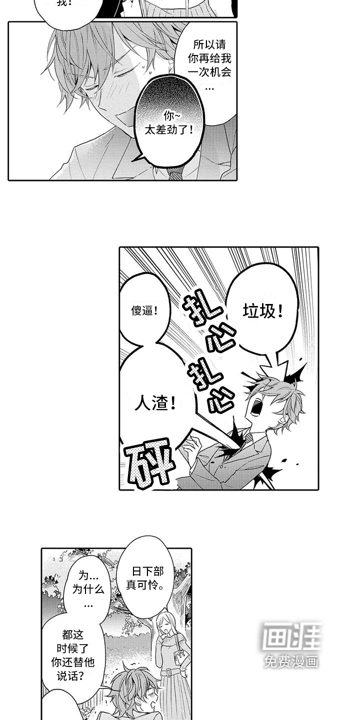 第16话2