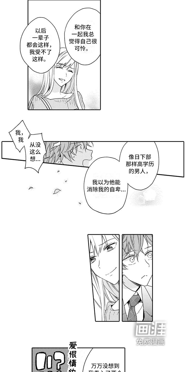 第16话5