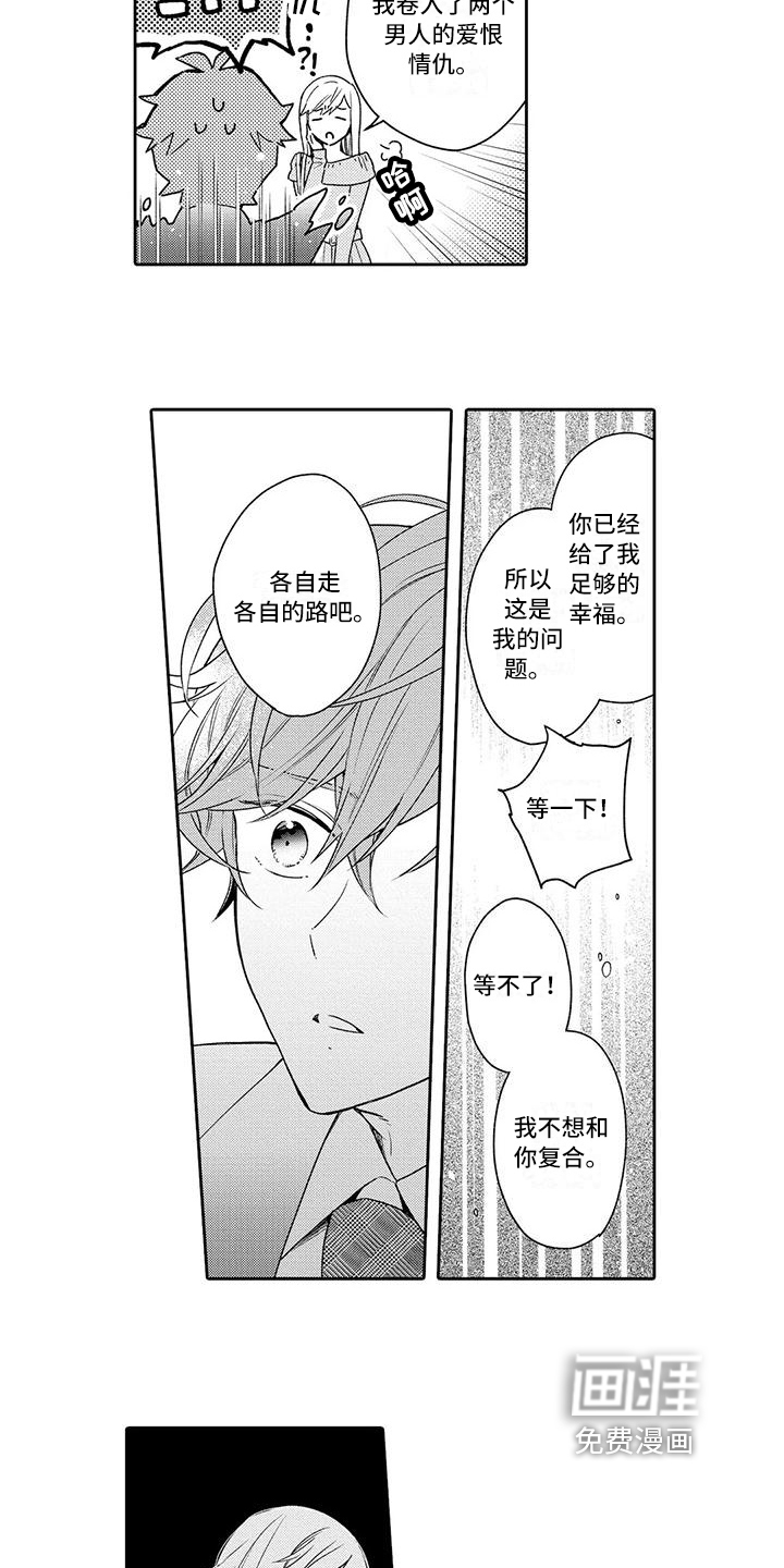 第16话6