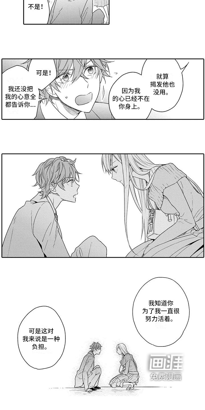 第16话3