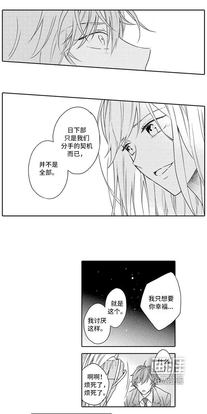 第16话4
