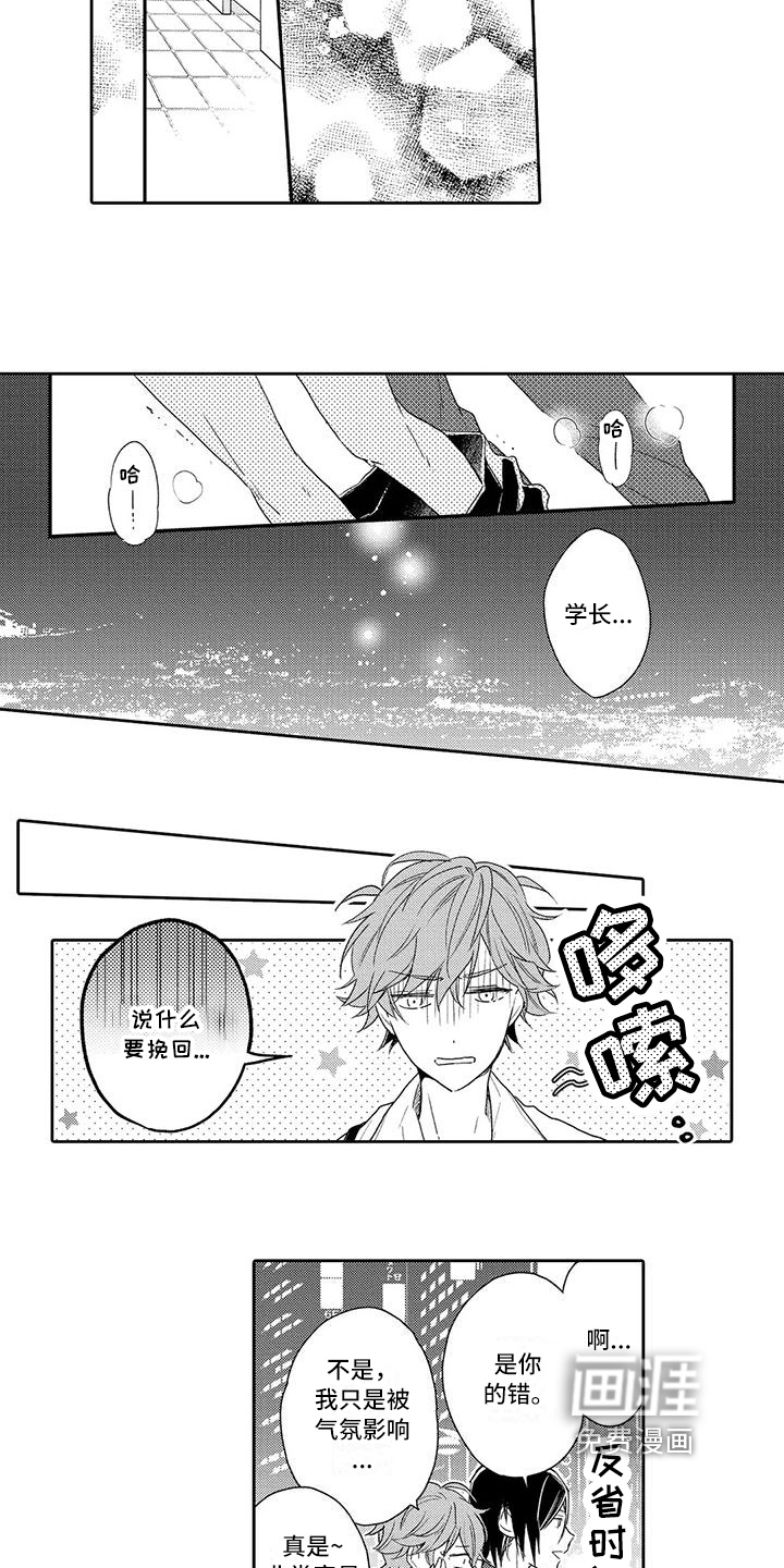 第15话3