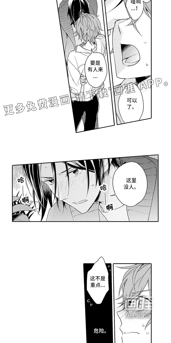 第15话1