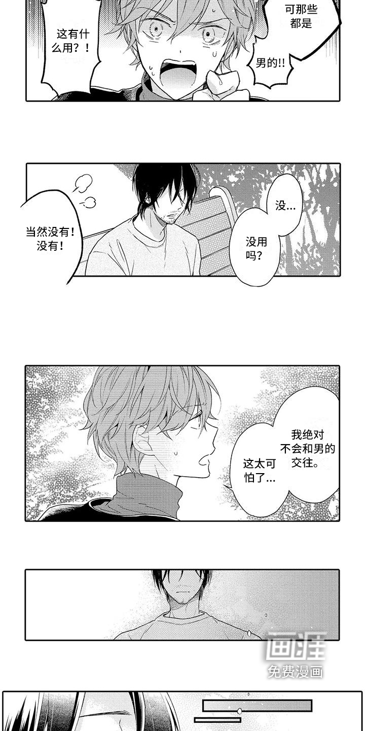 第14话1
