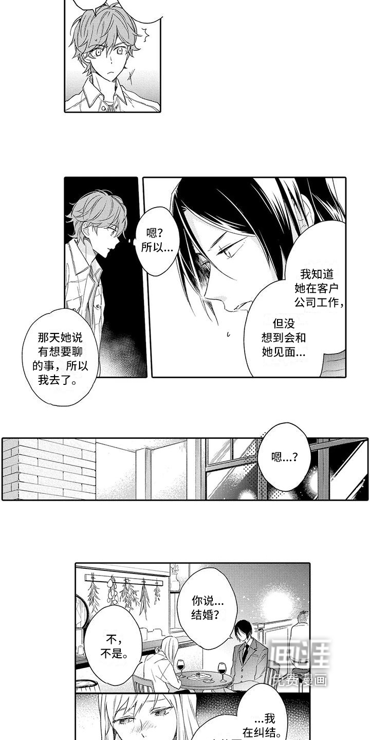 第14话4