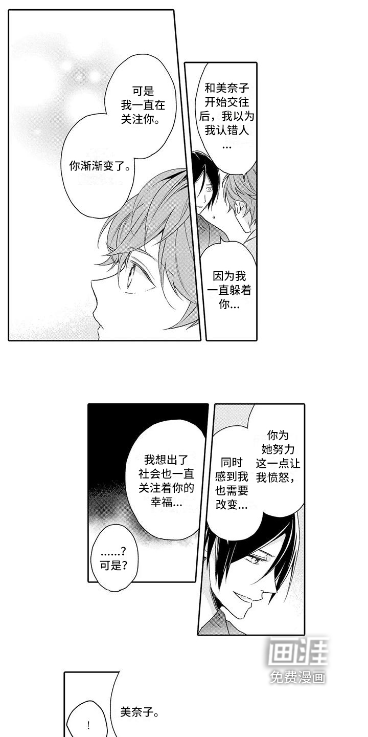 第14话3