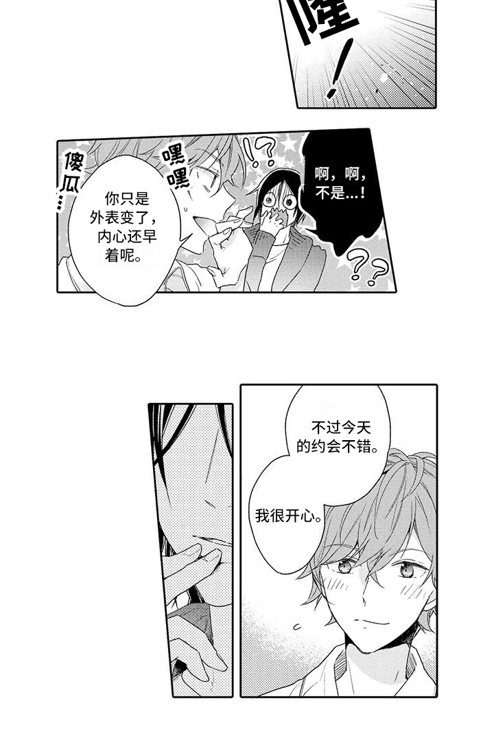 第14话11