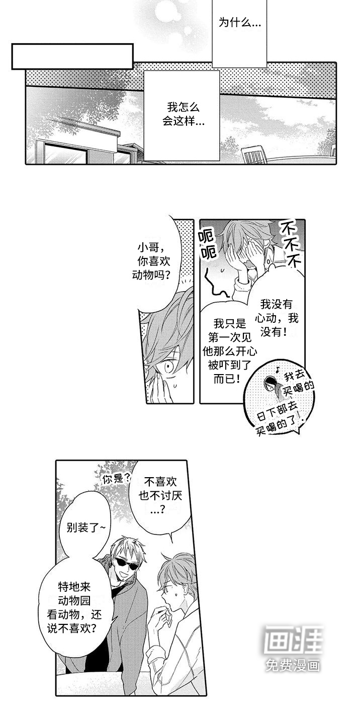 第13话3