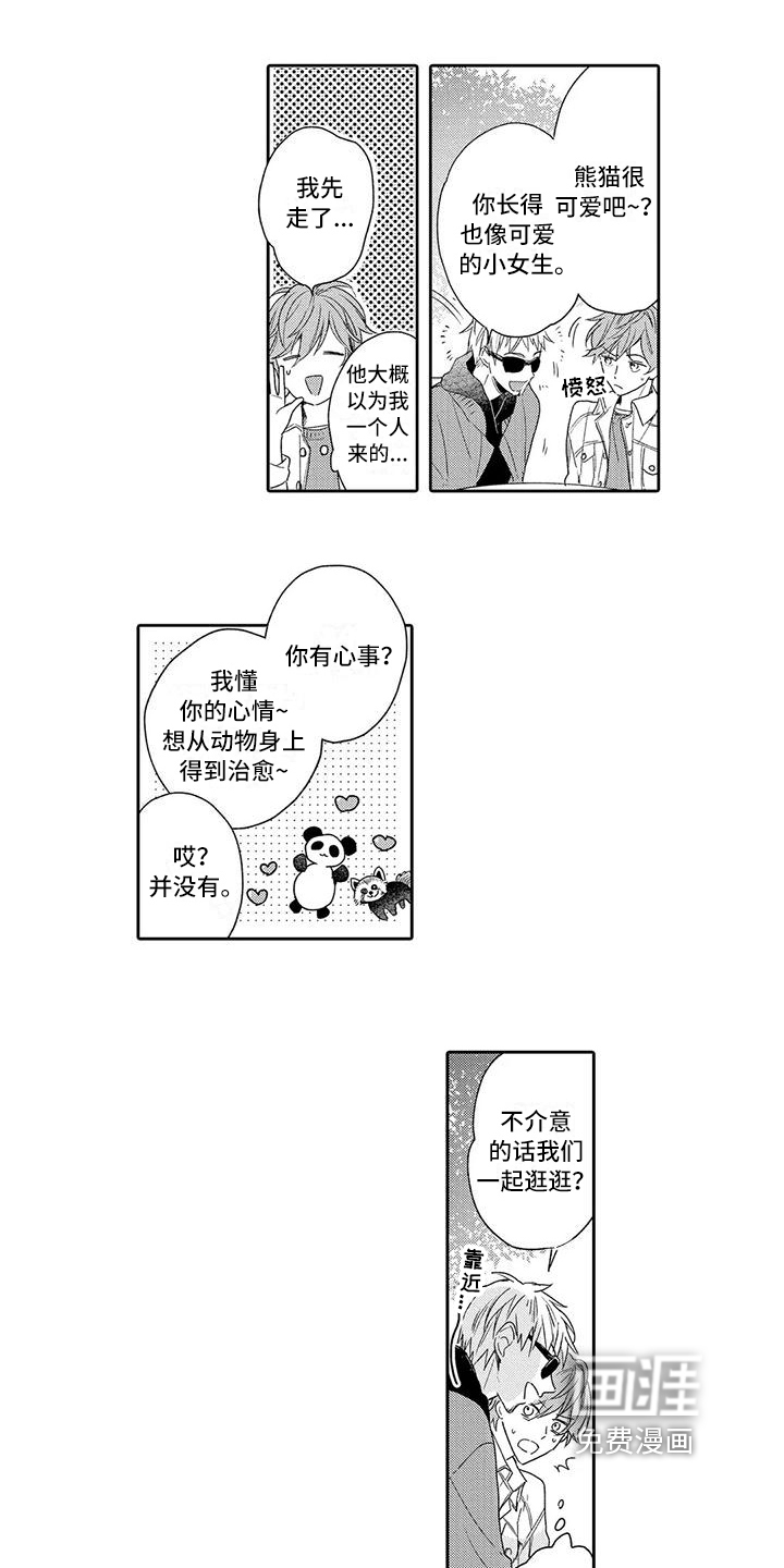 第13话4