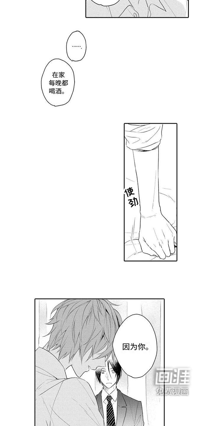 第11话2