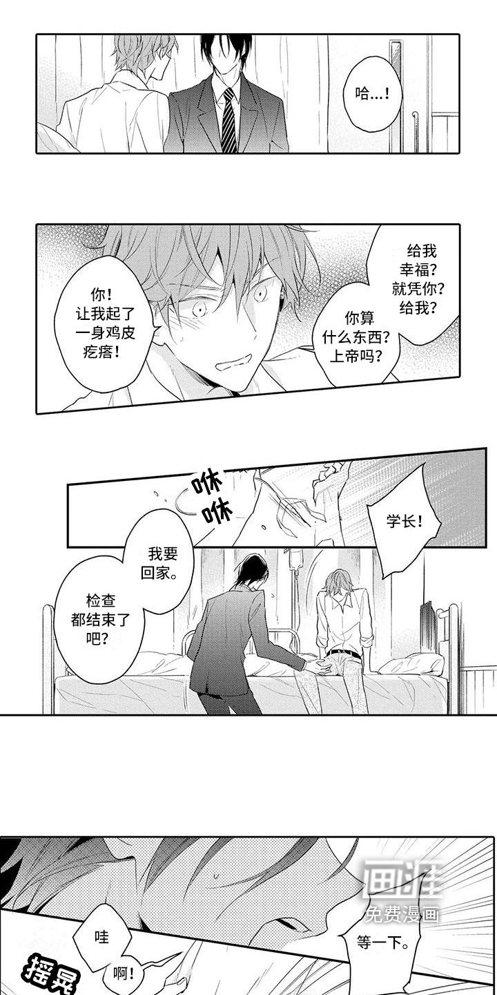 第11话6