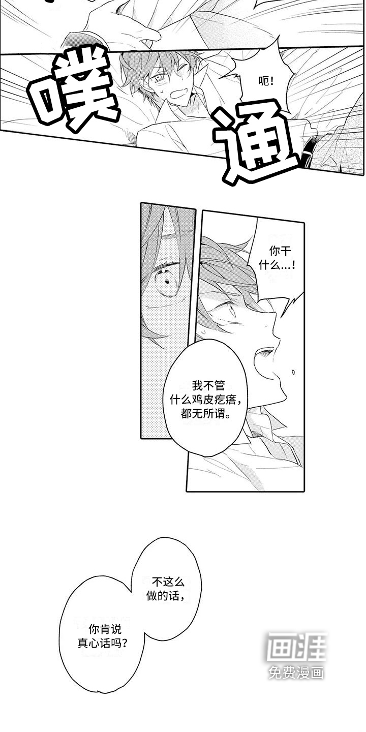 第11话7
